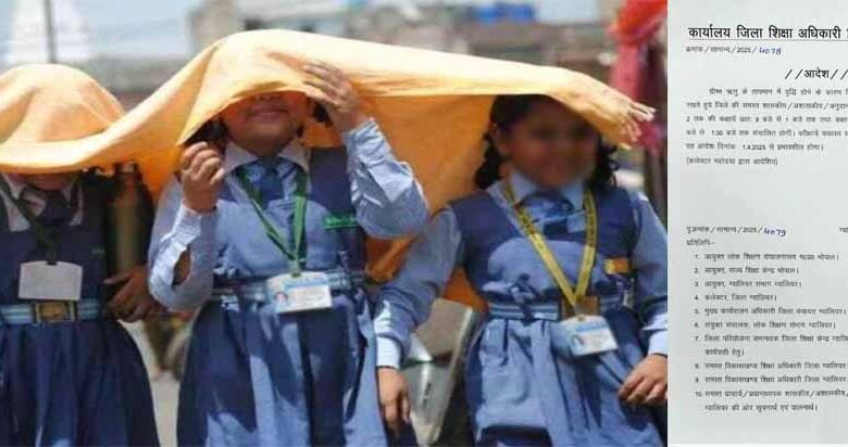 ग्वालियर-में-गर्मी-के-चलते-स्कूलों-के-समय-में-हुआ-बदलाव