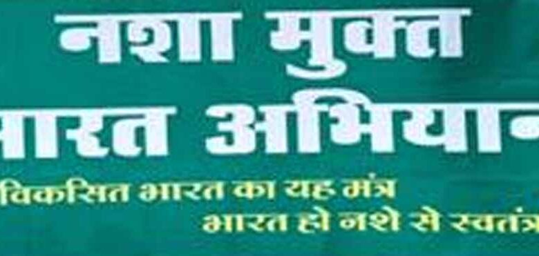 ग्राम-पंचायत-कुम्हारपारा-एवं-चिखलपुटी-में-नशामुक्त-भारत-अभियान-के-तहत-जागरूकता-कार्यक्रम-आयोजित