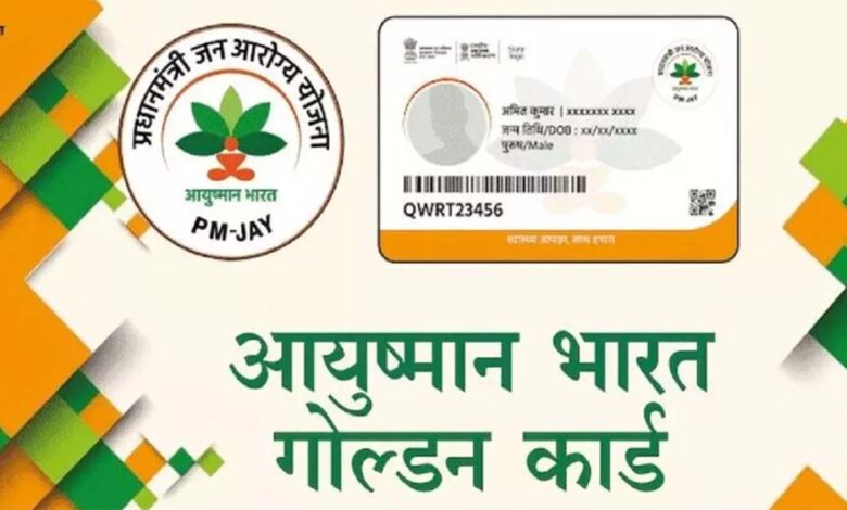 आयुष्मान-योजना-के-तहत-मरीजों-की-दिक्कत-को-दूर-करने-के-लिए-स्वास्थ्य-प्राधिकरण-नया-पोर्टल-तैयार-करेगा