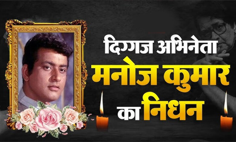 देशभक्ति-की-भावना-को-जन-जन-तक-पहुँचाने-वाली-महान-आवाज़-हो-गई-मौन:-उप-मुख्यमंत्री-देवड़ा