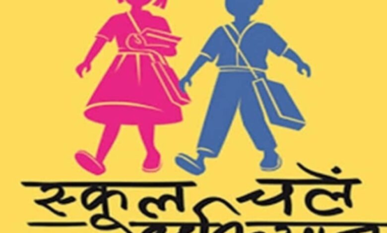 विशेष-आवश्यकता-वाले-बच्चों-की-समावेशित-शिक्षा-का-प्रबंध,-स्कूल-चलें-हम-अभियान-में-सीडब्ल्यूएसएन-बच्चों-का-हो-रहा-है-चिन्हांकन