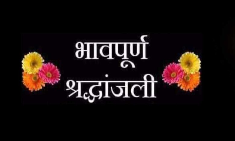 मुख्यमंत्री-डॉ.-यादव-ने-पद्मराई-लोक-नृतक-राम-सहाय-पांडे-के-निधन-पर-शोक-व्यक्त-किया