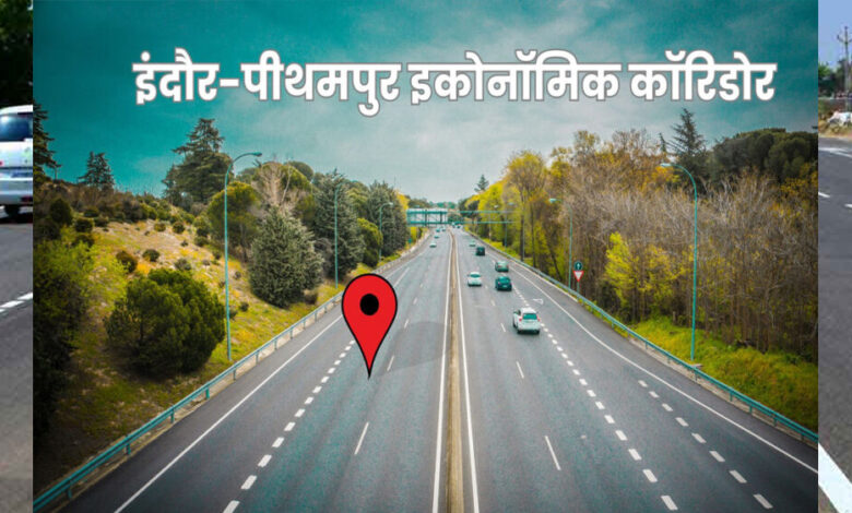 इंदौर-के-किसानों-ने-दी-120-बीघा-जमीन,-बदले-में-मिले-‘विकसित-भूखंड’