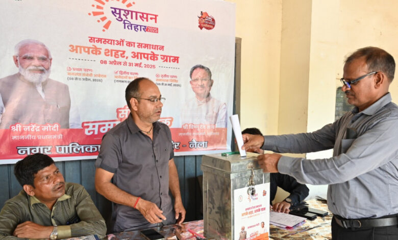 रायपुर-:-सुशासन-तिहार-:-आम-नागरिक-8-से-11-अप्रैल-तक-अपनी-समस्याओं-से-संबंधित-कर-सकते-हैं-आवेदन