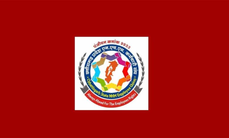 15-अप्रैल-को-प्रदेशभर-के-nhm-कर्मचारी-सामूहिक-अवकाश-लेकर-बिलासपुर-में-करेंगे-प्रदर्शन