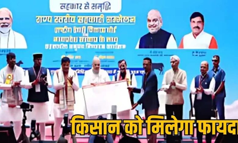 अमित-शाह-की-मौजूदगी-में-सांची-और-nddb-के-बीच-हुआ-mou,-किसानों-की-आमदनी-सीधे-खातों-में-ट्रांसफर-होगी