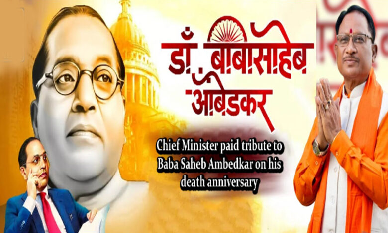 मुख्यमंत्री-विष्णु-देव-साय-ने-डॉ.-भीमराव-अम्बेडकर-की-जयंती-पर-उन्हें-किया-नमन