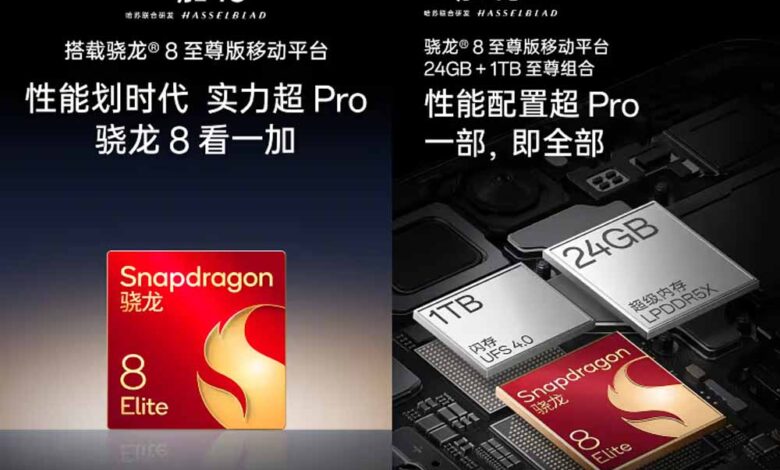 oneplus-13t-में-होगा-snapdragon-8-elite-चिपसेट