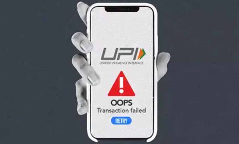 upi-एक-महीने-में-तीसरी-बार-हुआ-ठप,-5-साल-में-17-बार-हुआ-क्रैश