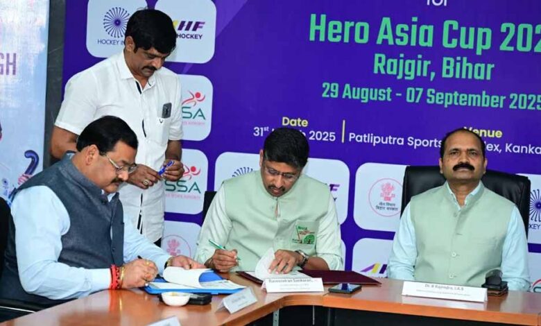 राजगीर-में-होगा-asia-cup-2025,-हॉकी-इंडिया-और-bssa-के-बीच-mou-साइन