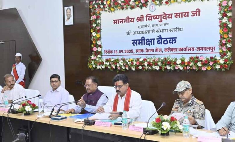 बस्तर-संभाग-में-विकास-कार्यों-की-समीक्षा:-मुख्यमंत्री-विष्णु-देव-साय-ने-दिए-जनकल्याणकारी-योजनाओं-के-तेज़ी-से-क्रियान्वयन-के-निर्देश