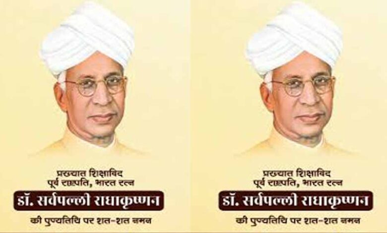 मुख्यमंत्री-डॉ-यादव-ने-पूर्व-राष्ट्रपति-स्व-डॉ.-राधाकृष्णन-की-पुण्यतिथि-पर-दी-श्रद्धांजलि