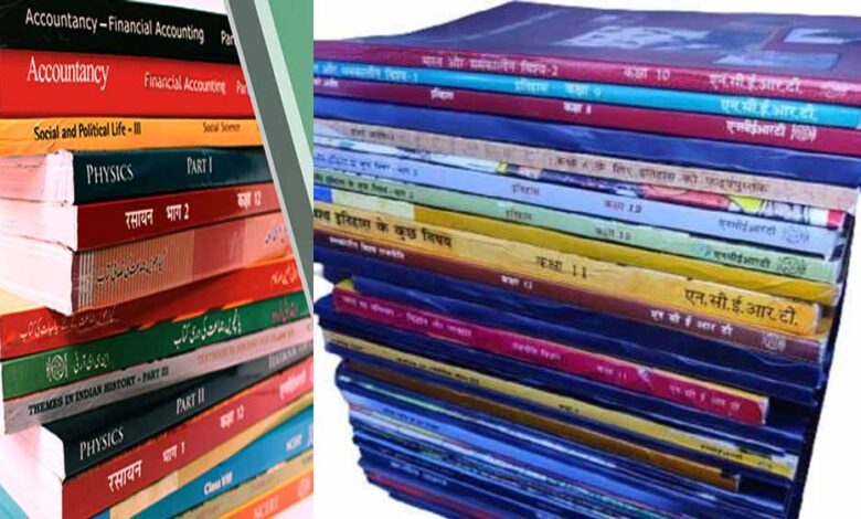 ncert-ने-इस-साल-कक्षा-चौथी,-पांचवीं,-सातवीं-और-आठवीं-के-पाठ्यक्रमों-में-बदलाव-किया