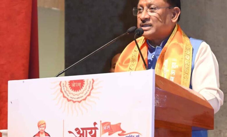 संस्कृति-की-रक्षा-और-जनकल्याण-में-आर्य-समाज-की-भूमिका-अनुकरणीय-:-मुख्यमंत्री-साय