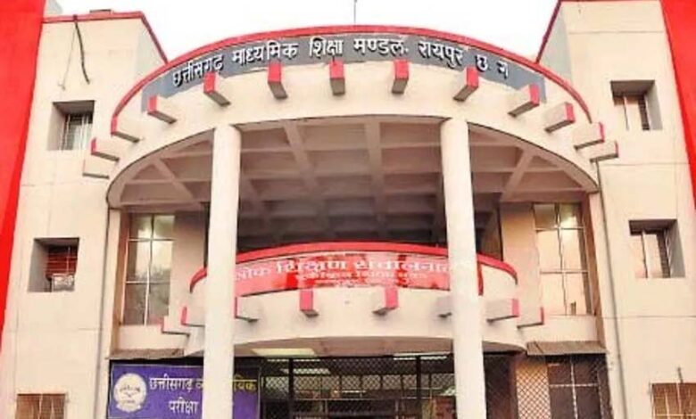 छत्तीसगढ़-माध्यमिक-शिक्षा-मंडल-की-10वीं-और-12वीं-बोर्ड-परीक्षा-के-नतीजे-जल्द