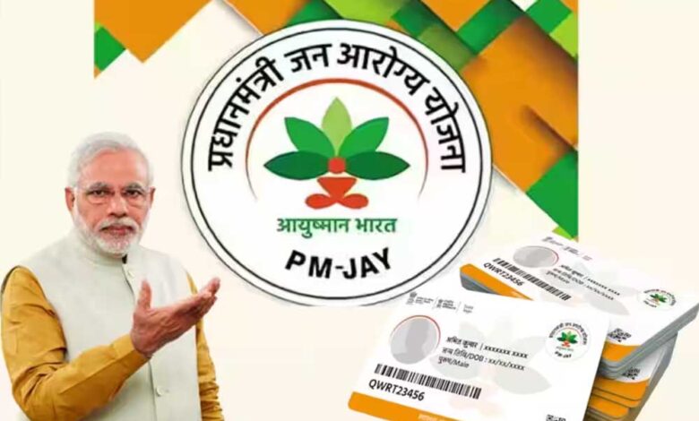 बड़ी-खुशखबरी-:-अब-आयुष्मान-कार्ड-से-मप्र-के-मरीजों-का-अब-राजस्थान-में-मिलेगा-फ्री-इलाज