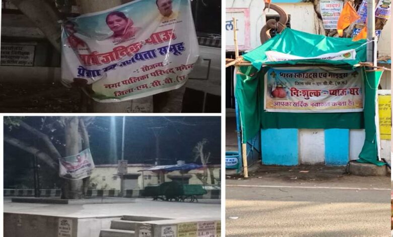 बिना-पियाऊ-के-बैनरबाज़ी:-मनेंद्रगढ़-नगर-पालिका-की-दिखावटी-व्यवस्था-उजागर