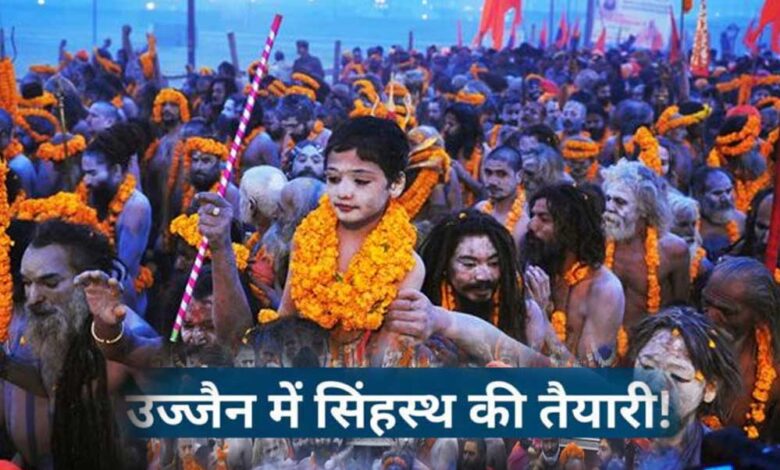 सिंहस्थ-में-होल्डिंग-जोन-बनाने-के-लिए-जगह-चिन्हित,-एक-स्थान-पर-रुक-सकेंगे-50-हजार-लोग