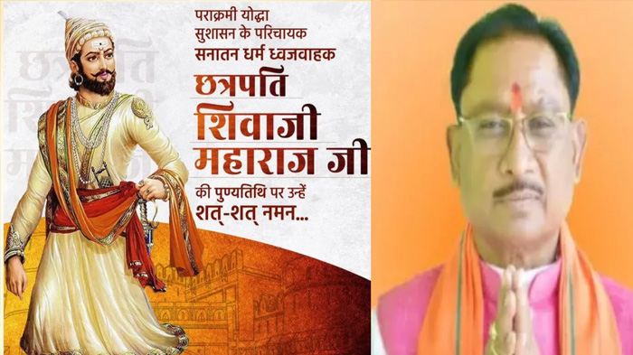 मुख्यमंत्री-श्री-विष्णु-देव-साय-ने-छत्रपति-शिवाजी-महाराज-की-पुण्यतिथि-पर-उन्हें-किया-नमन