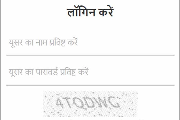 समग्र-पोर्टल-22-से-26-मई-तक-अस्थाई-रूप-से-रहेगा-बंद