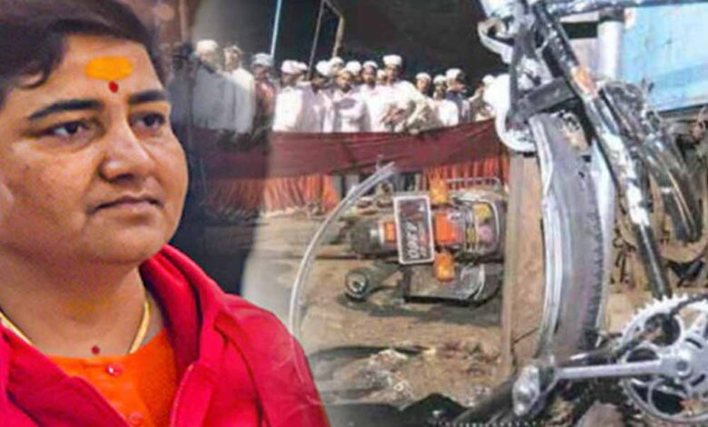 मालेगांव-ब्लास्ट-मामले-में-साध्वी-प्रज्ञा-ठाकुर-समेत-अन्य-आरोपी-हुए-पेश,-31-जुलाई-को-कोर्ट-सुनाएगा