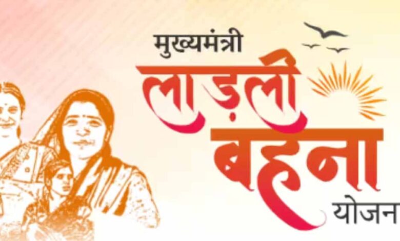 मुख्यमंत्री-लाडली-बहना-योजना-की-24वीं-किस्त-15-मई-2025-को-जारी-होगी