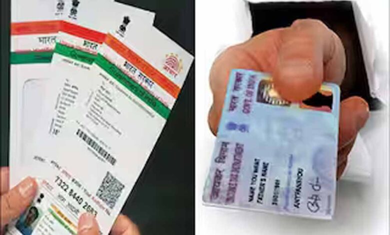aadhaar-और-pan-कार्ड-मौत-के-बाद-ऐसे-कराएं-बंद
