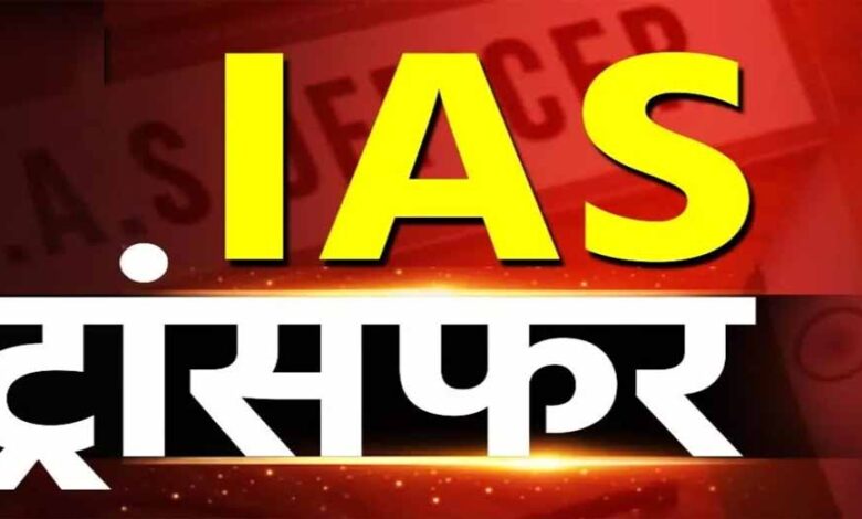 यूपी में तीनआईएएस अधिकारियों का ट्रांसफर, महिला आईएएस देवयानी को बरेली का मुख्य विकास अधिकारी बनाया