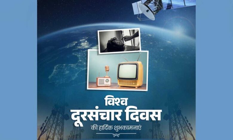 मुख्यमंत्री-डॉ.-यादव-ने-विश्व-दूरसंचार-दिवस-की-शुभकामनाएं-दीं